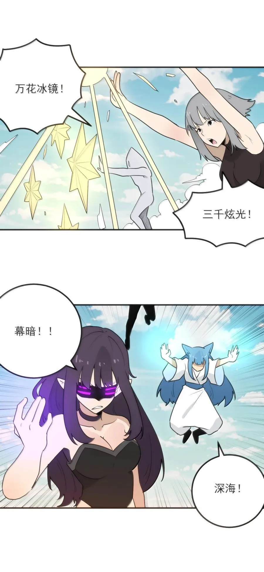 353 大海无量！ 第12页