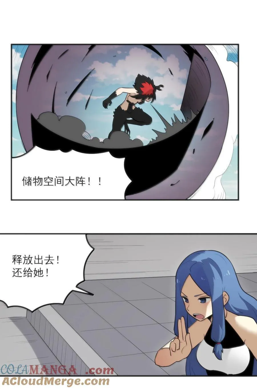 353 大海无量！ 第15页