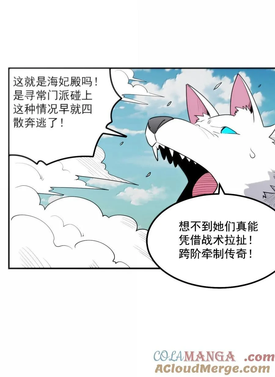 353 大海无量！ 第17页