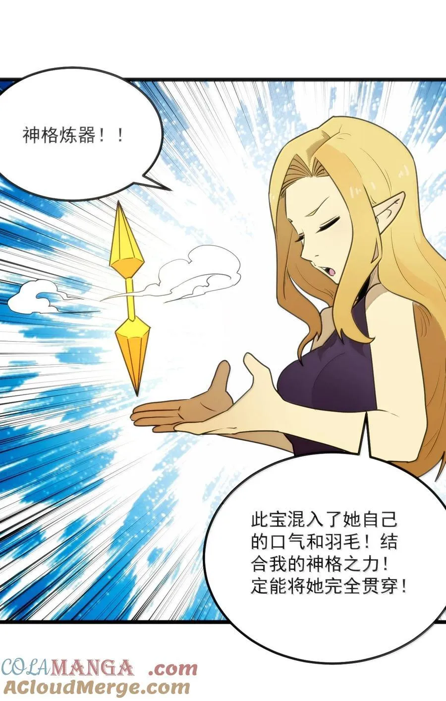 353 大海无量！ 第19页
