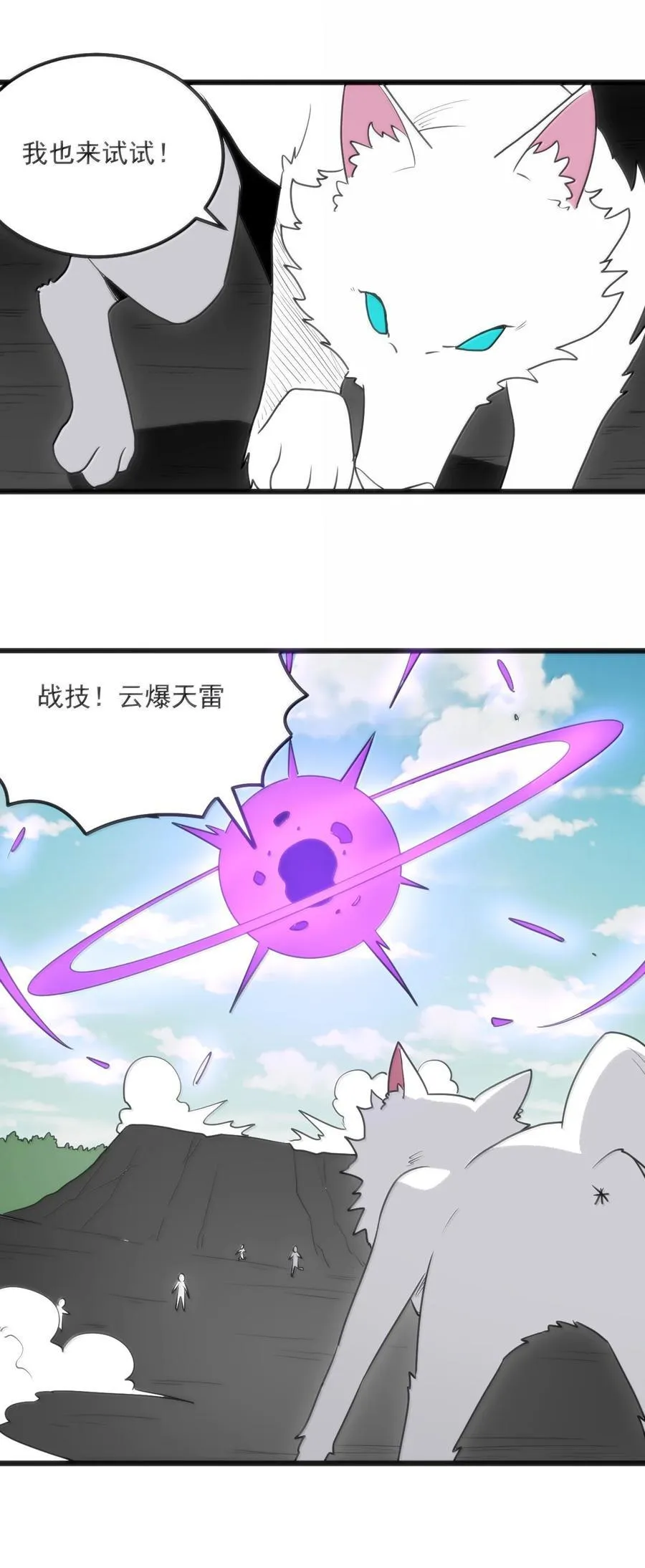 353 大海无量！ 第20页