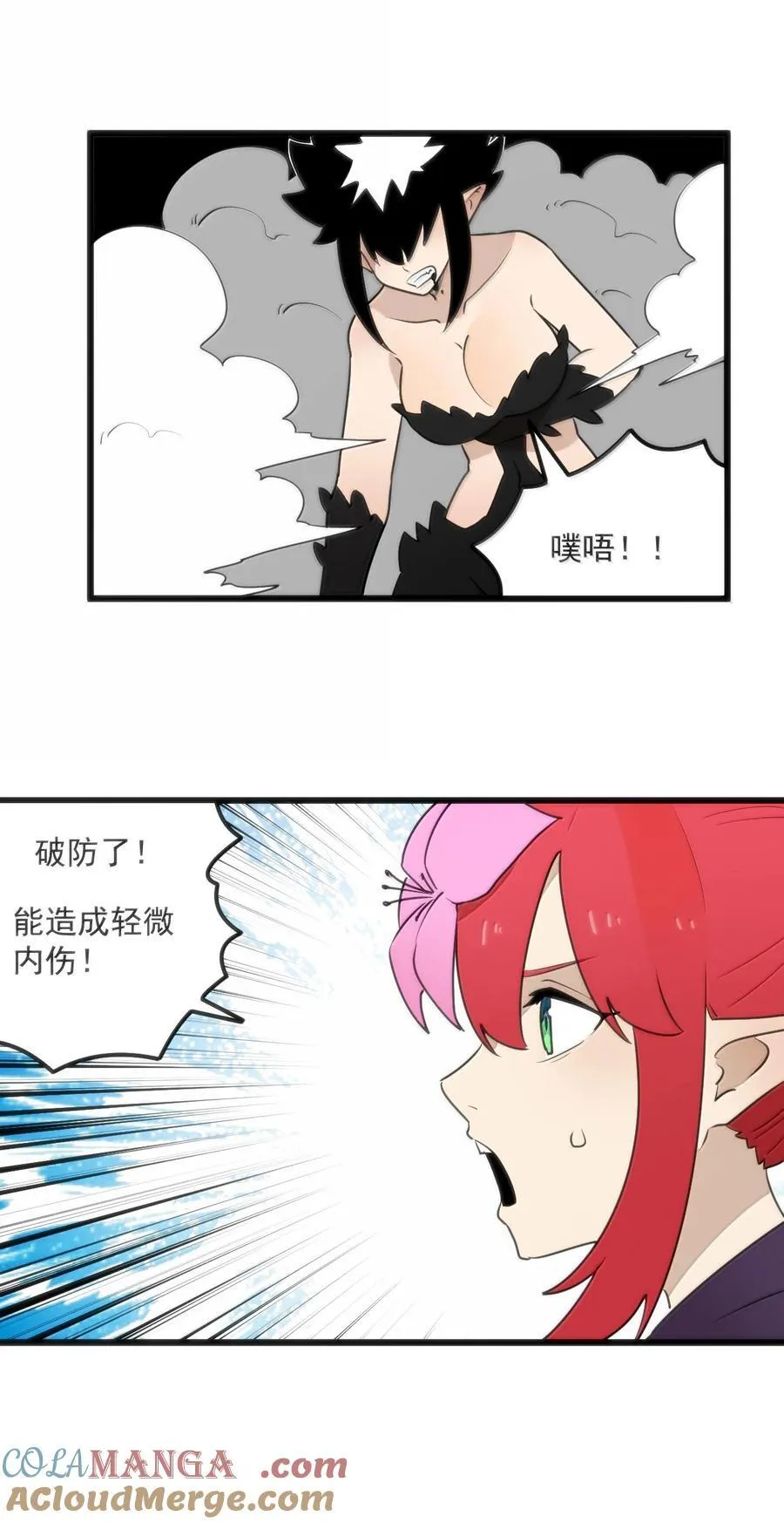 353 大海无量！ 第21页