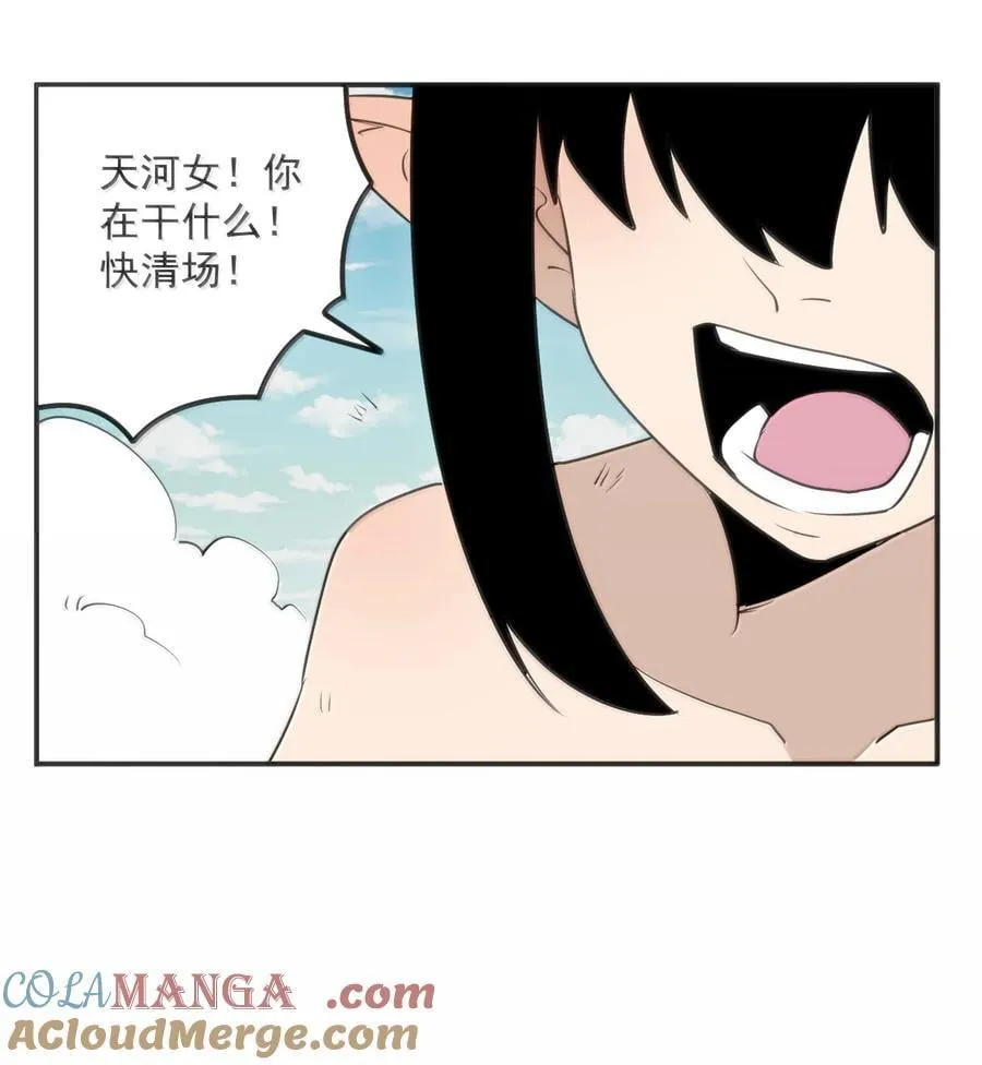 353 大海无量！ 第23页
