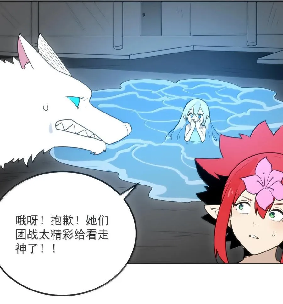 353 大海无量！ 第24页
