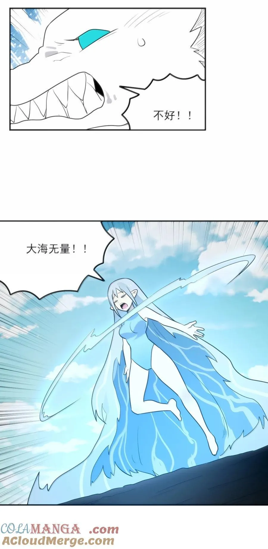 353 大海无量！ 第25页