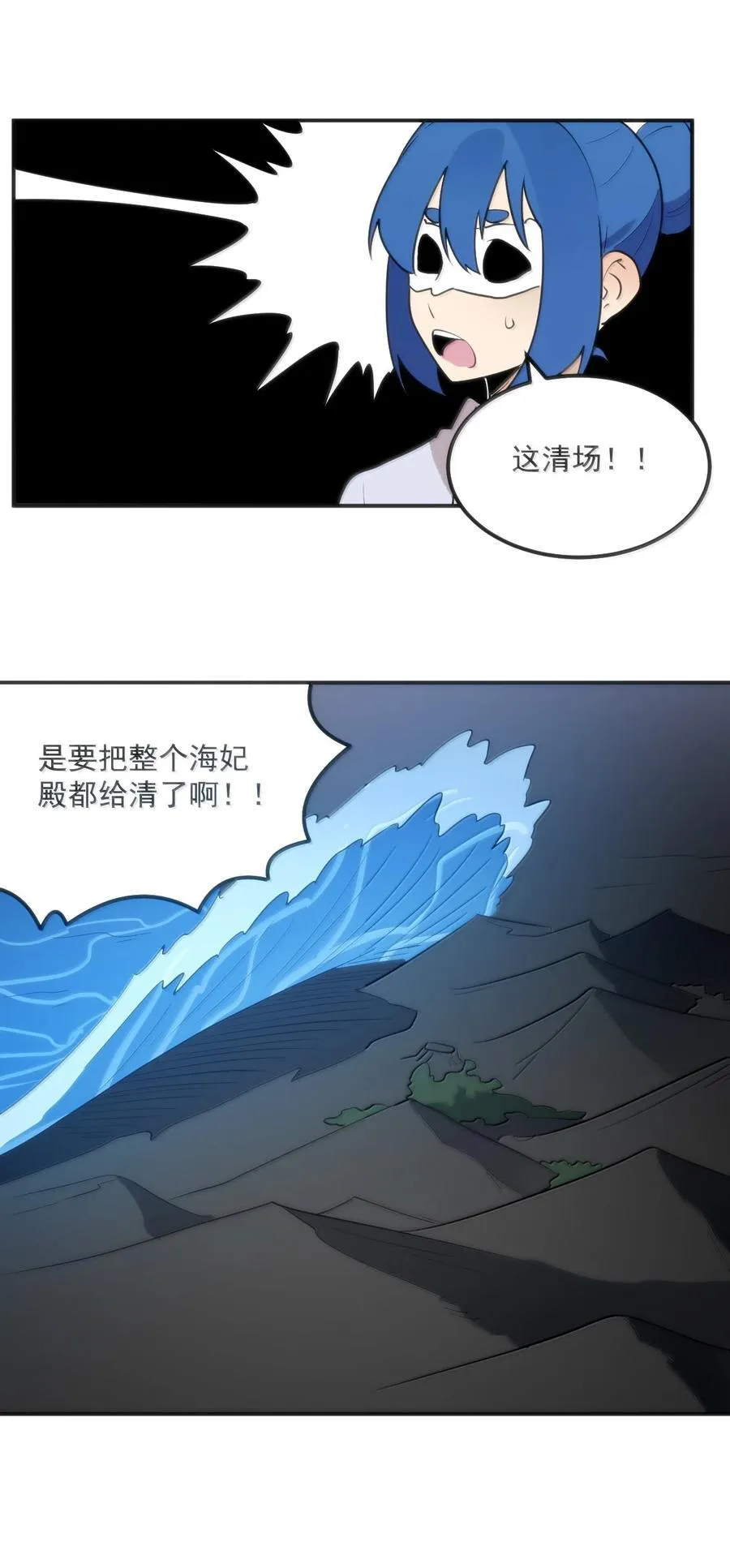 353 大海无量！ 第26页