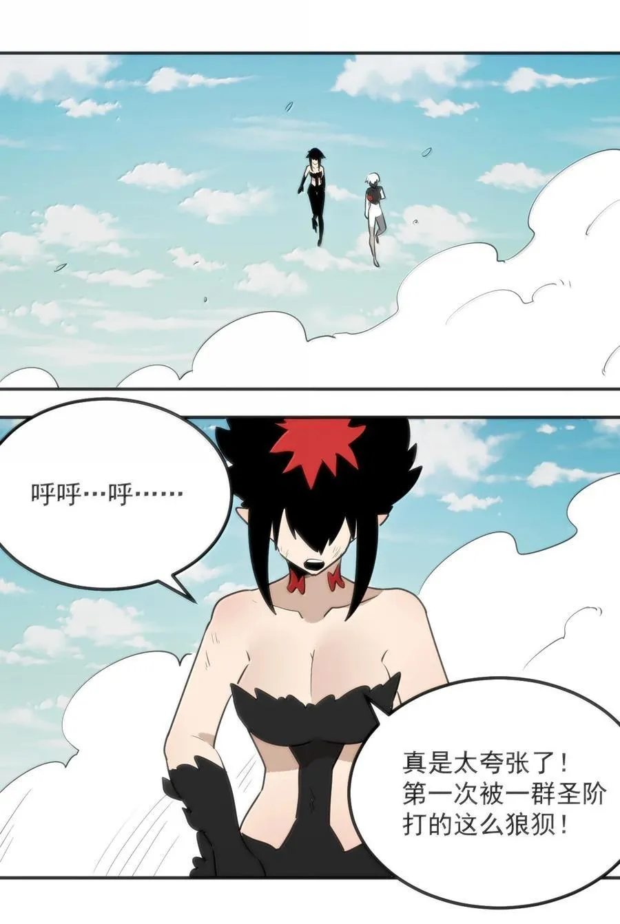 353 大海无量！ 第28页