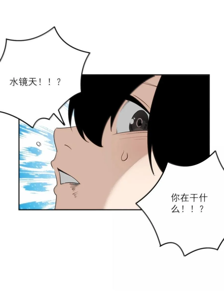 353 大海无量！ 第30页