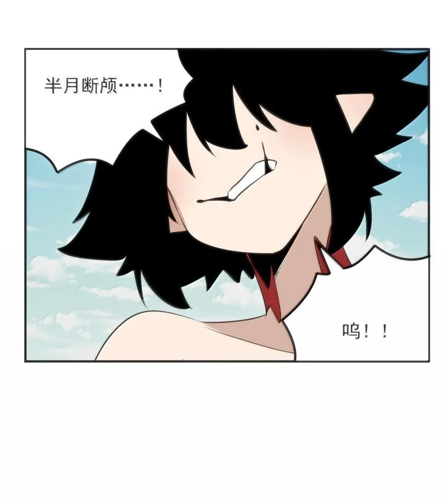 353 大海无量！ 第32页