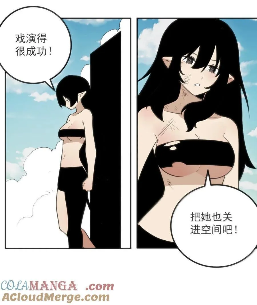 353 大海无量！ 第33页