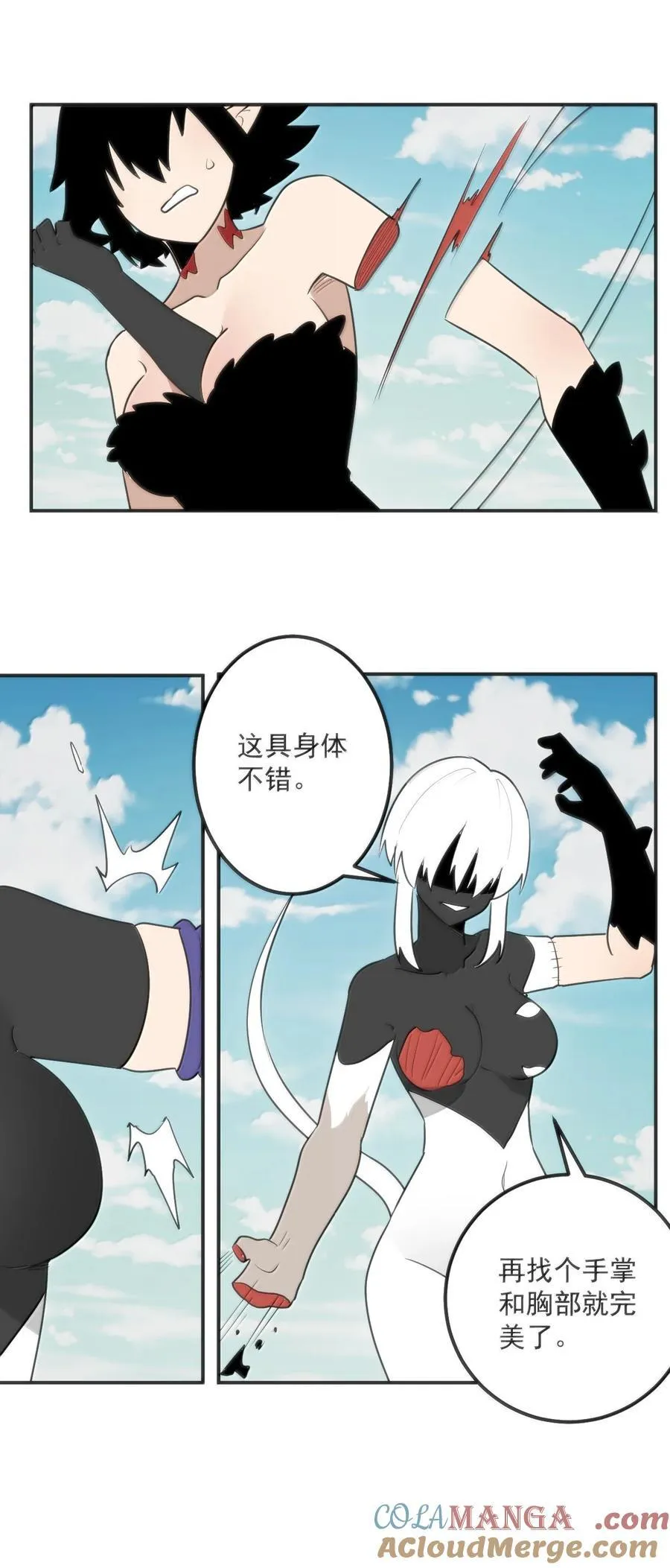 353 大海无量！ 第35页