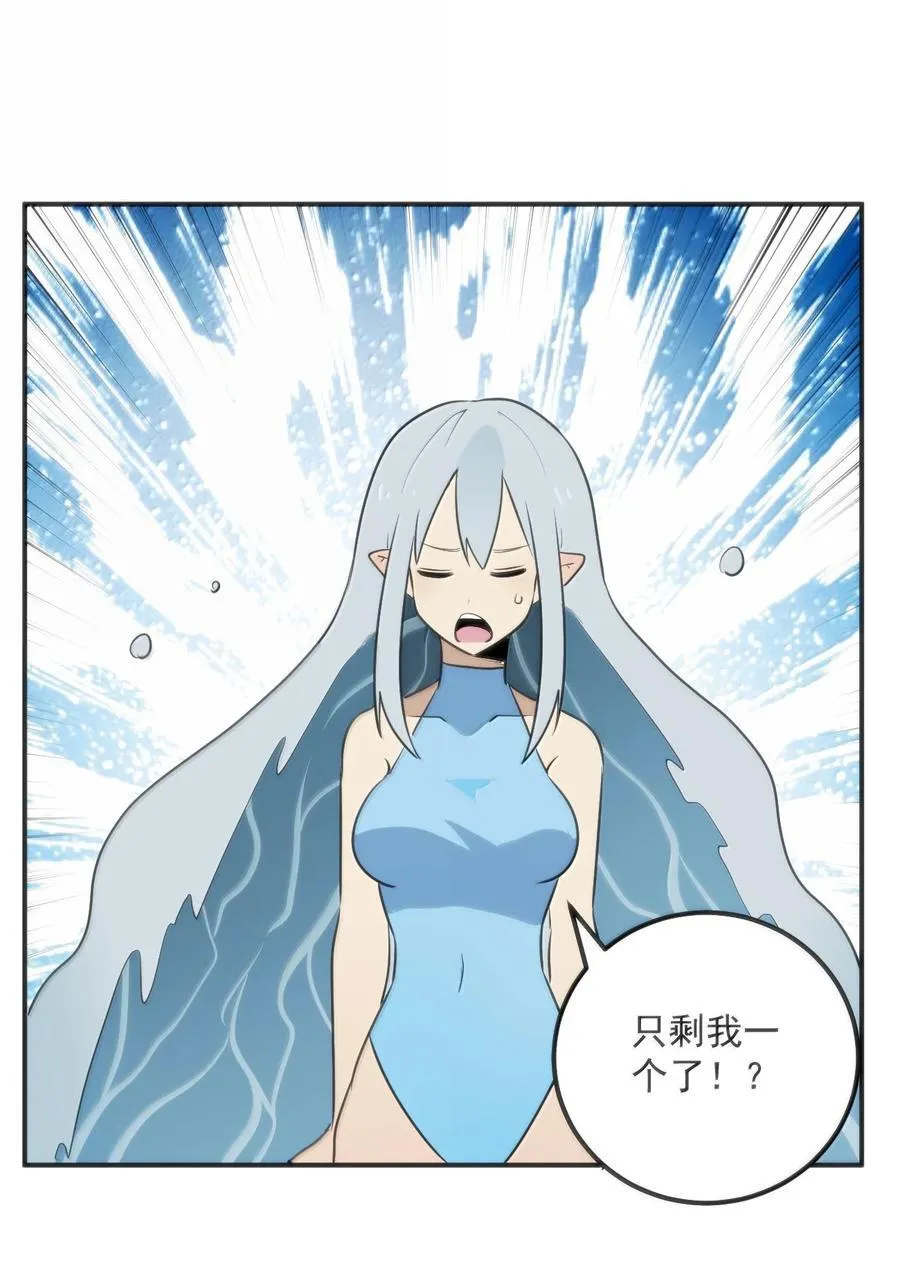 353 大海无量！ 第38页