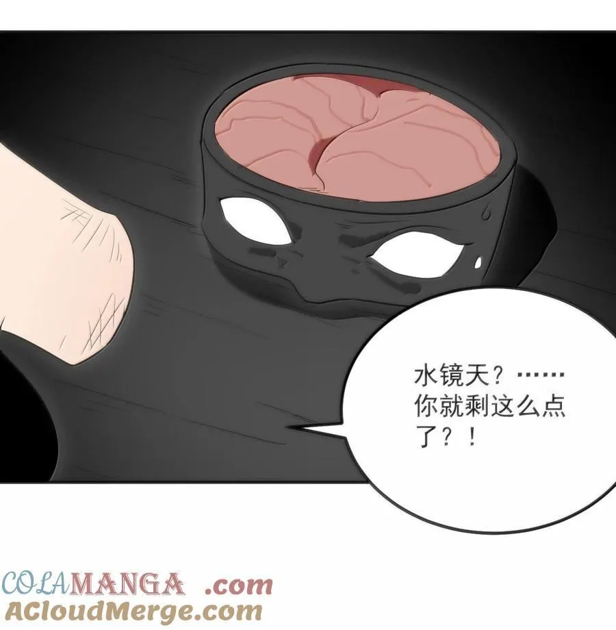 353 大海无量！ 第41页