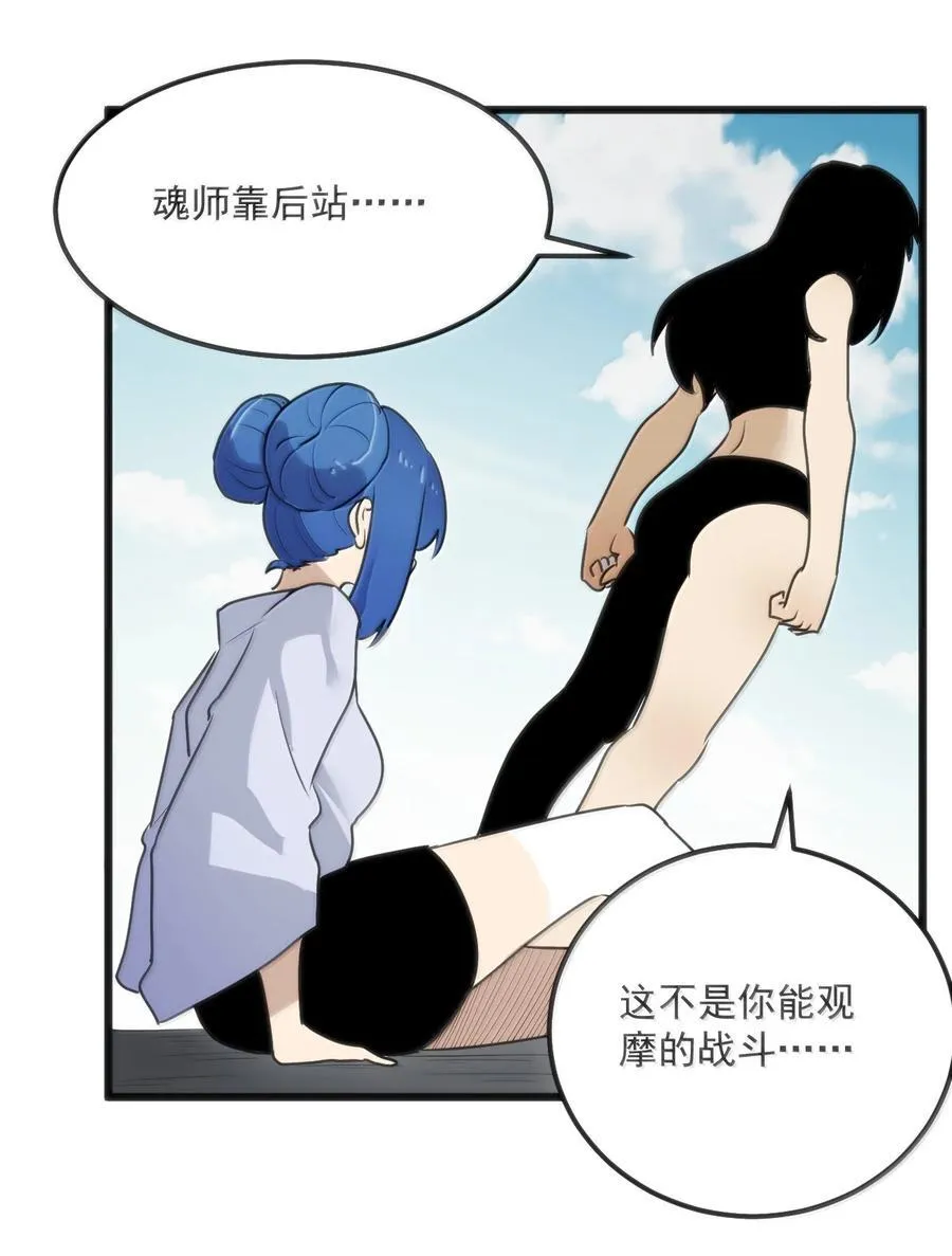 352 天河女！！ 第11页