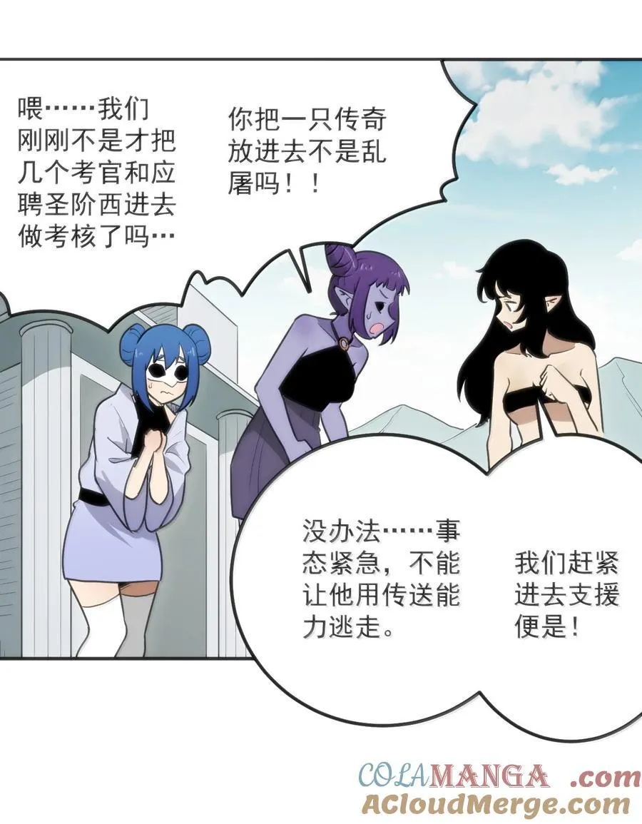 352 天河女！！ 第19页