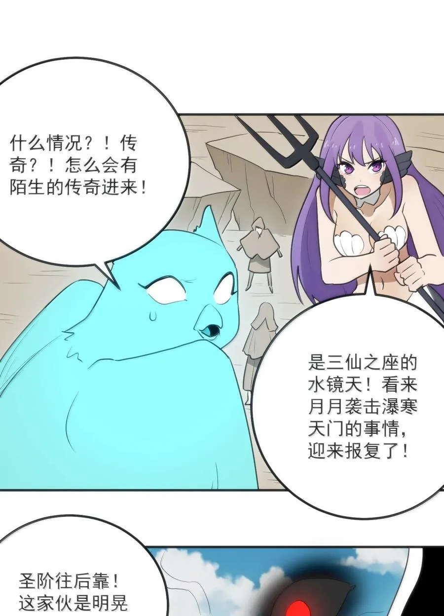 352 天河女！！ 第20页