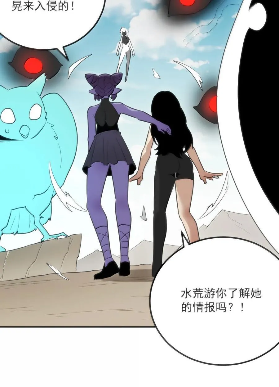 352 天河女！！ 第21页