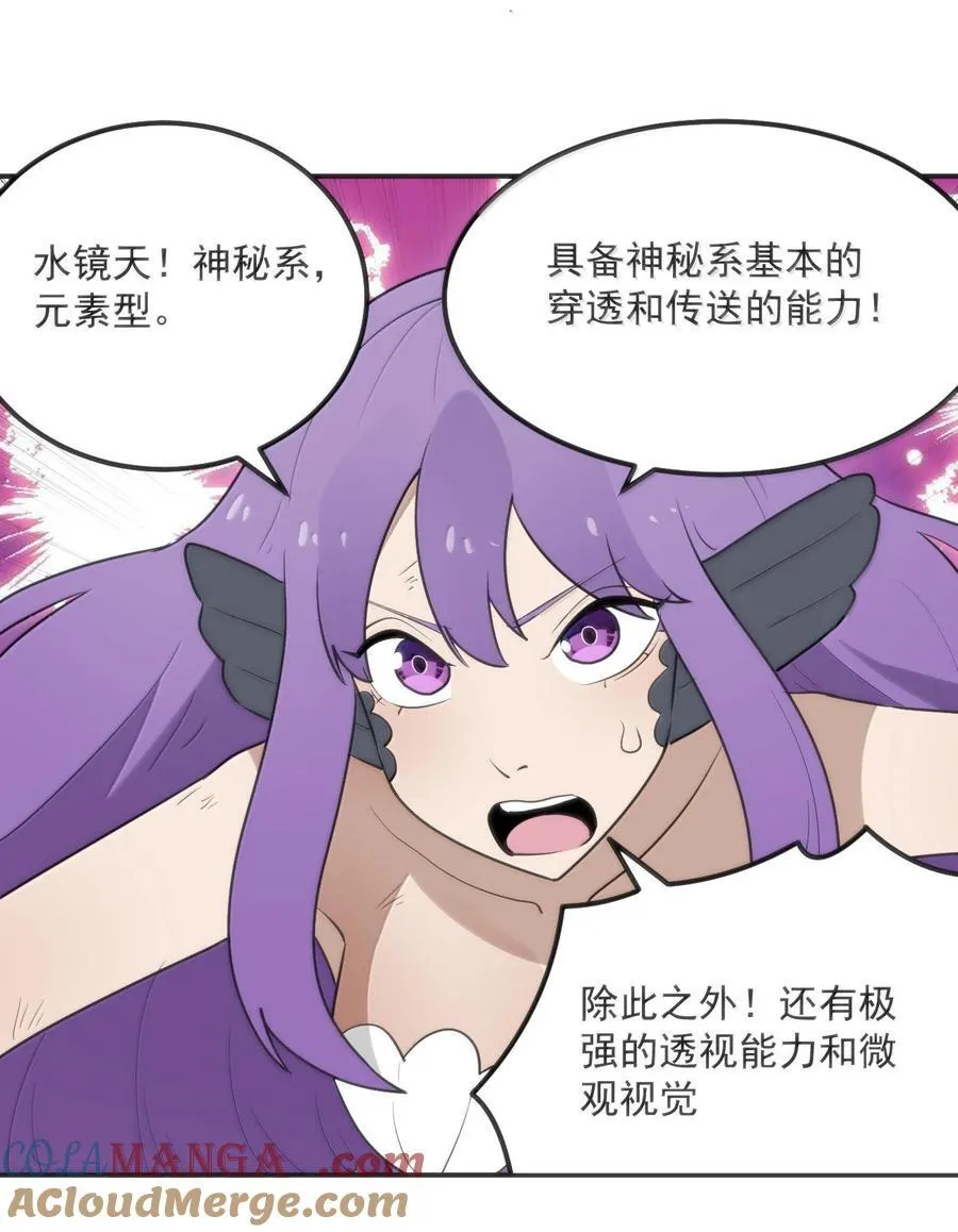 352 天河女！！ 第22页
