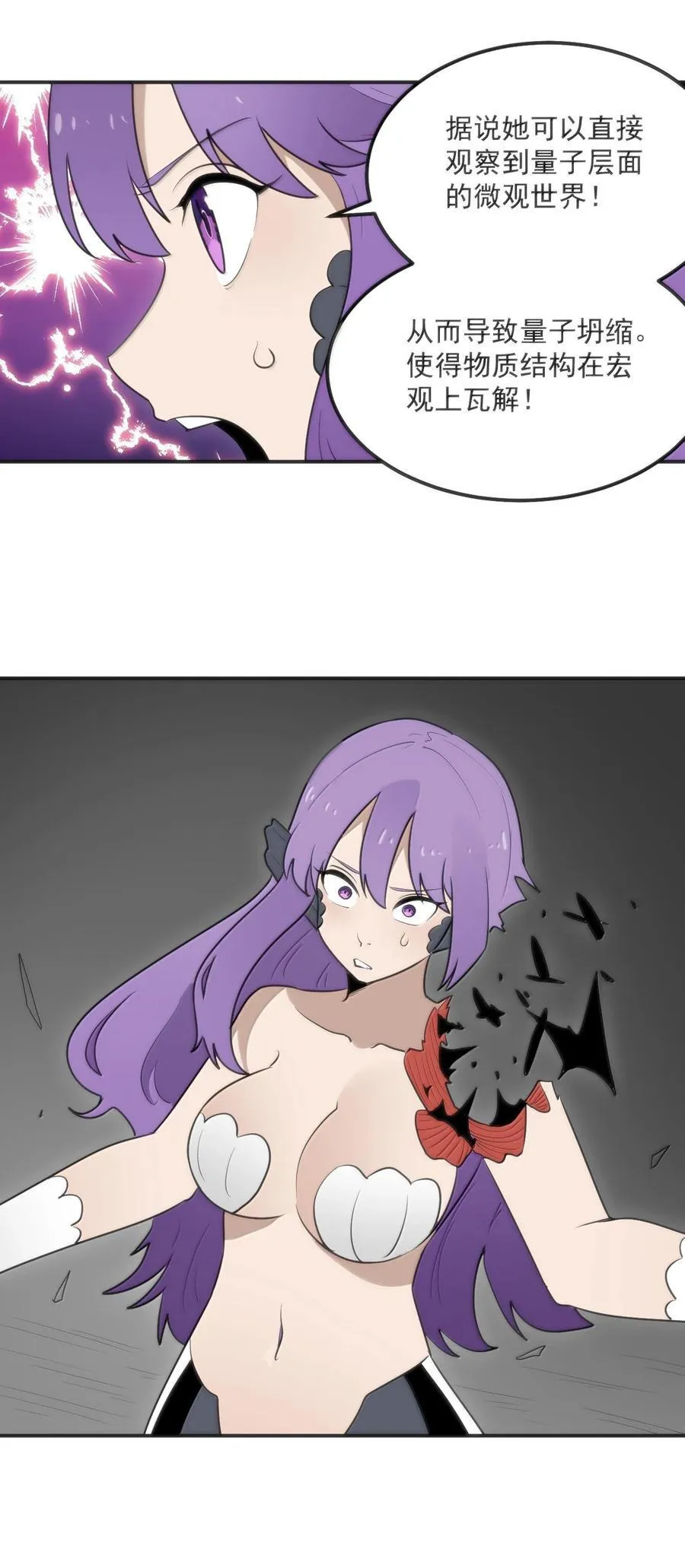 352 天河女！！ 第23页