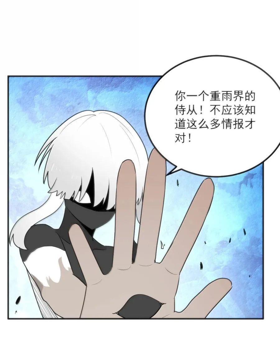 352 天河女！！ 第24页