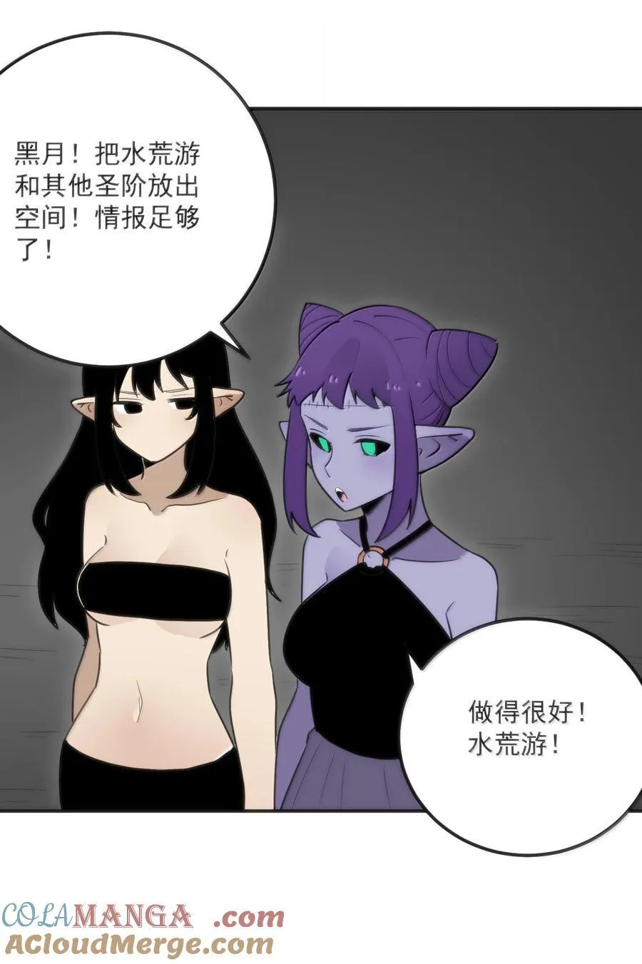 352 天河女！！ 第25页