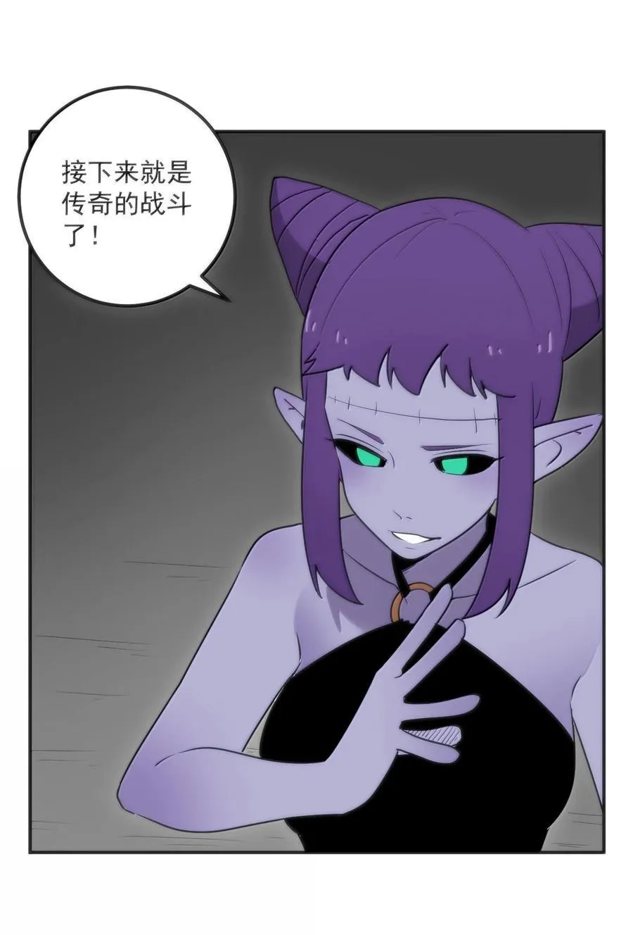 352 天河女！！ 第27页
