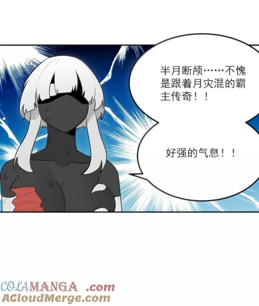 352 天河女！！ 第28页