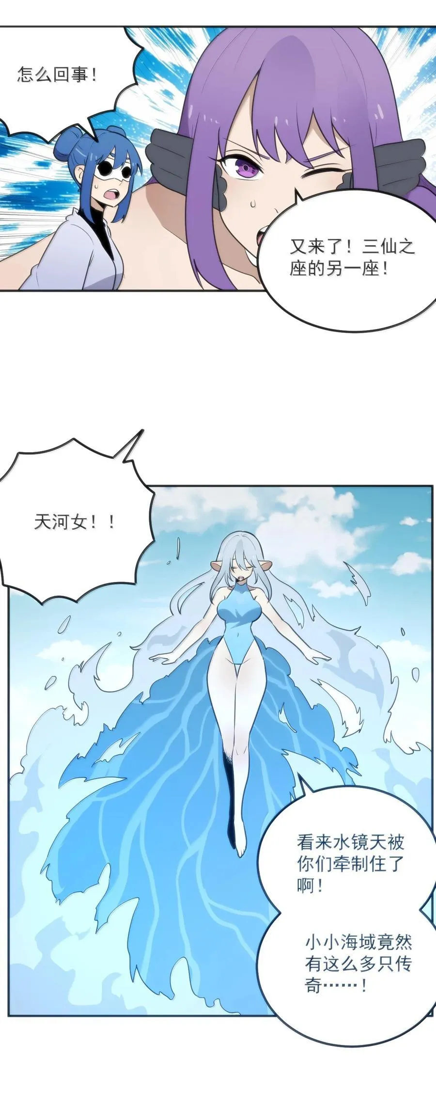 352 天河女！！ 第30页
