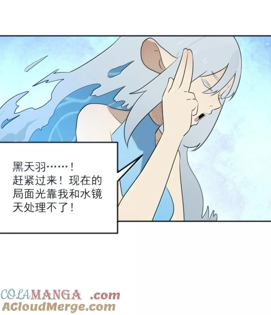 352 天河女！！ 第31页
