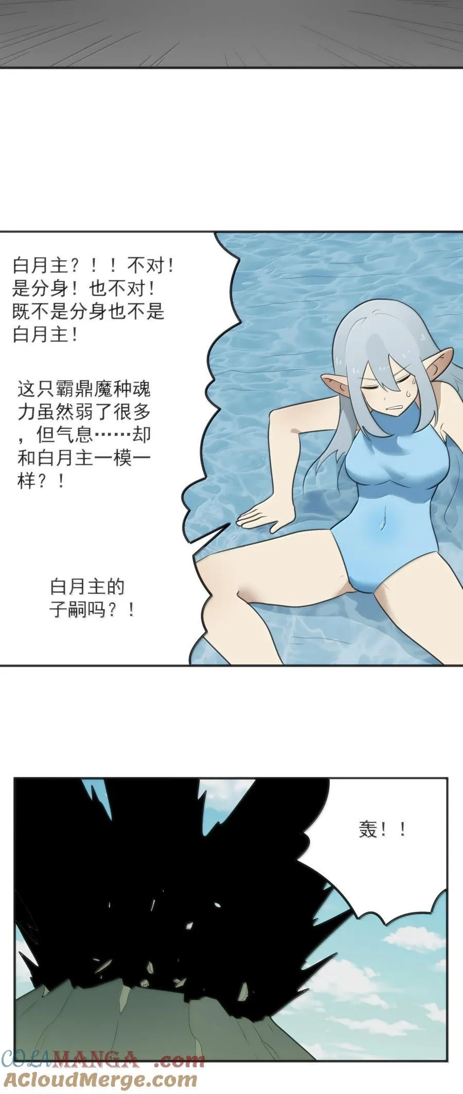 352 天河女！！ 第34页