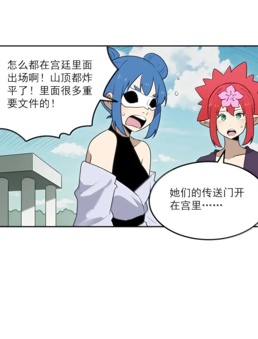 352 天河女！！ 第39页