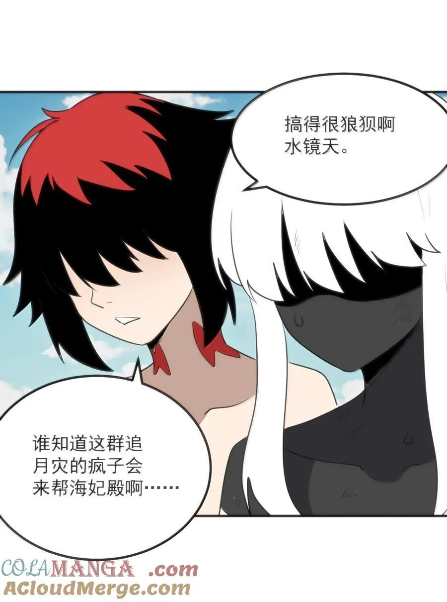 352 天河女！！ 第43页