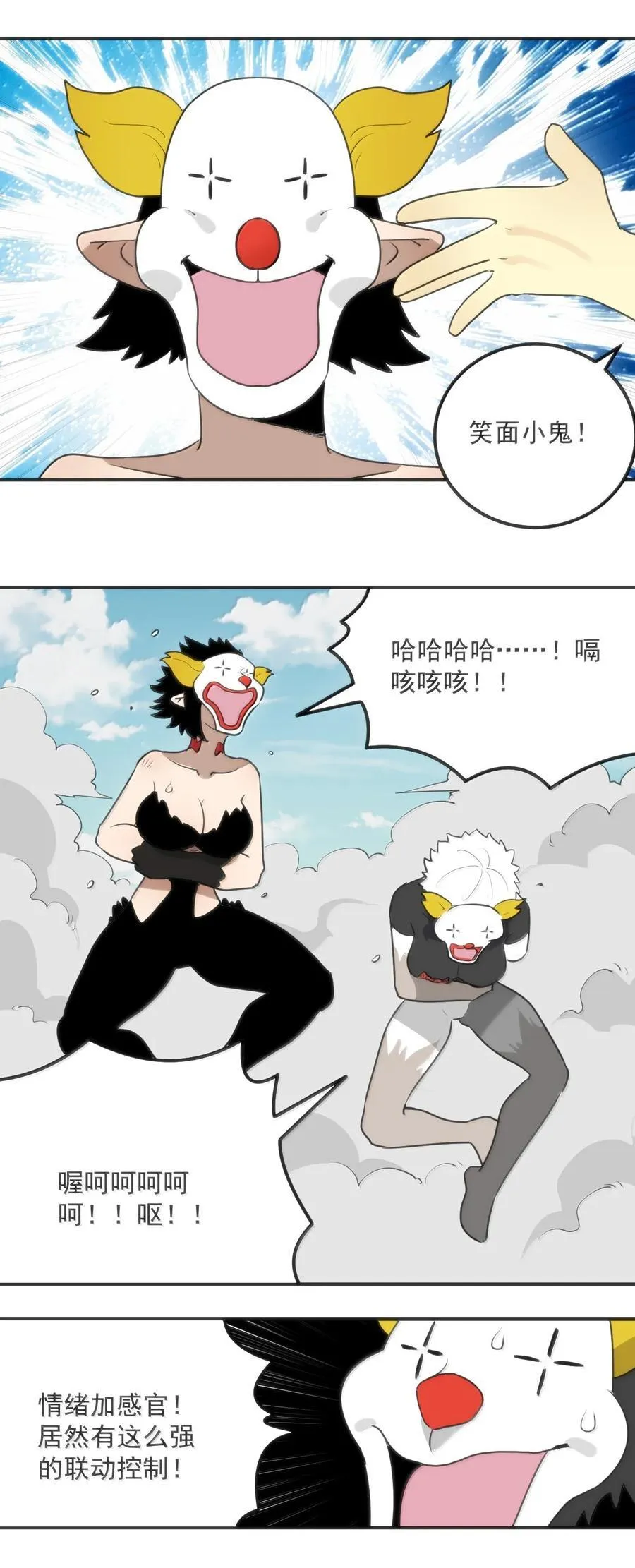 352 天河女！！ 第48页