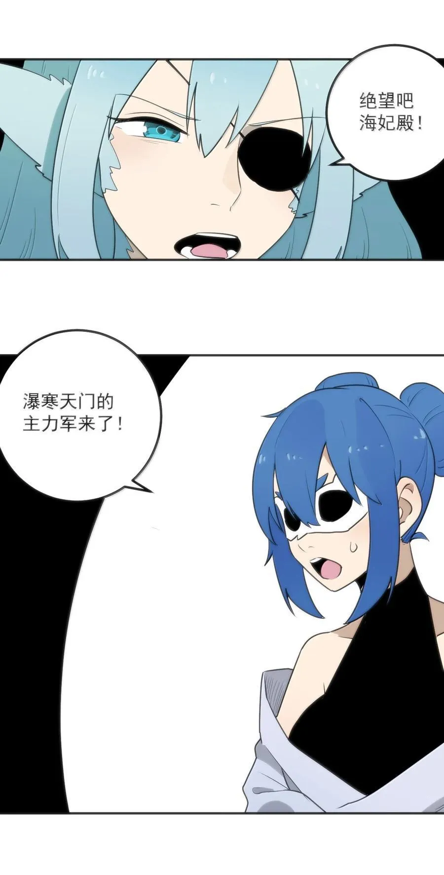 354 七妃之一 第6页