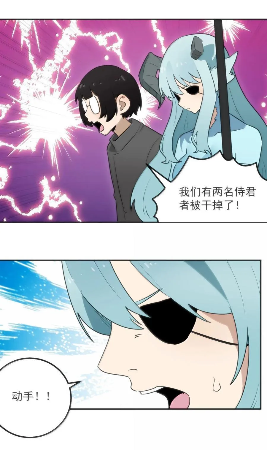 354 七妃之一 第18页