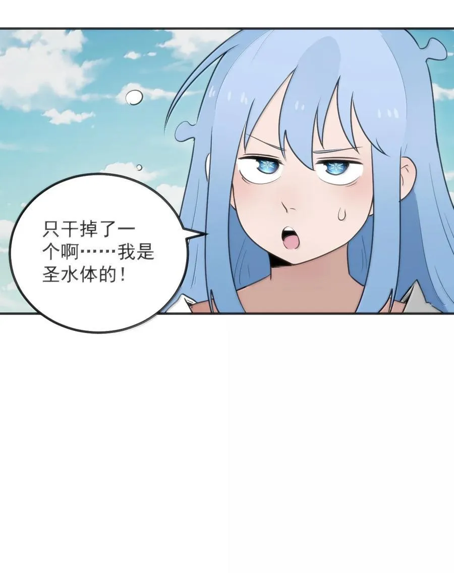 354 七妃之一 第20页