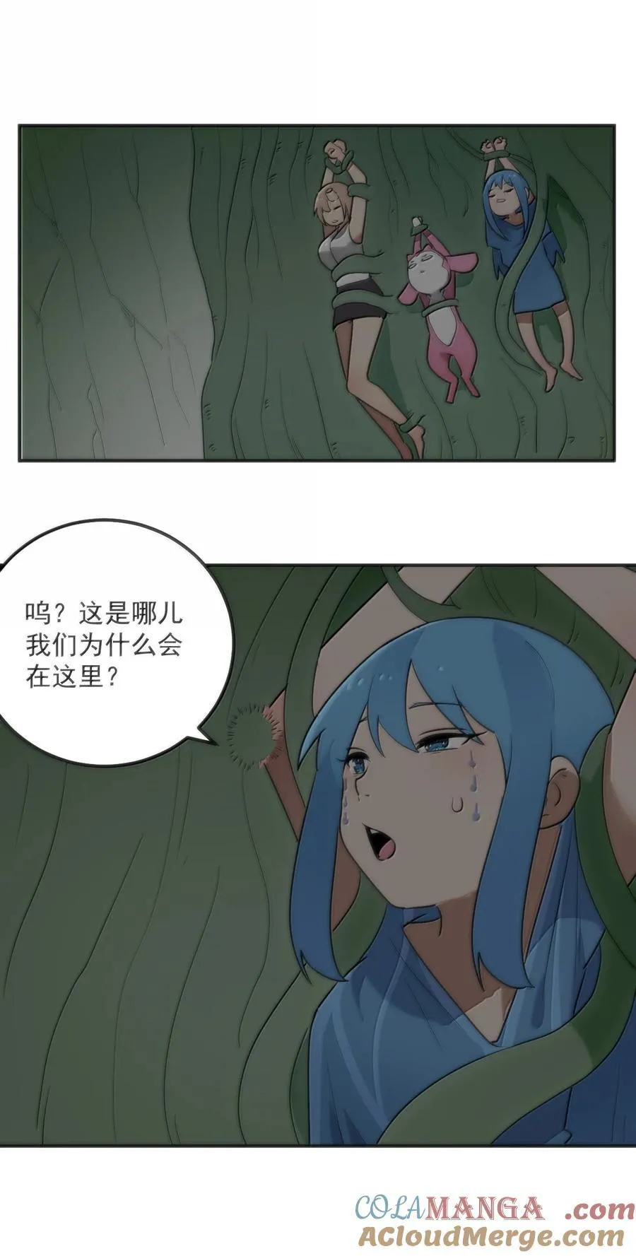 354 七妃之一 第21页
