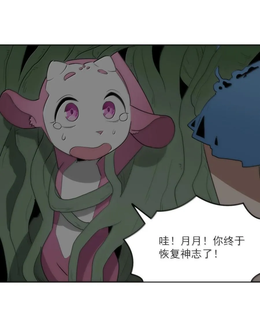 354 七妃之一 第22页