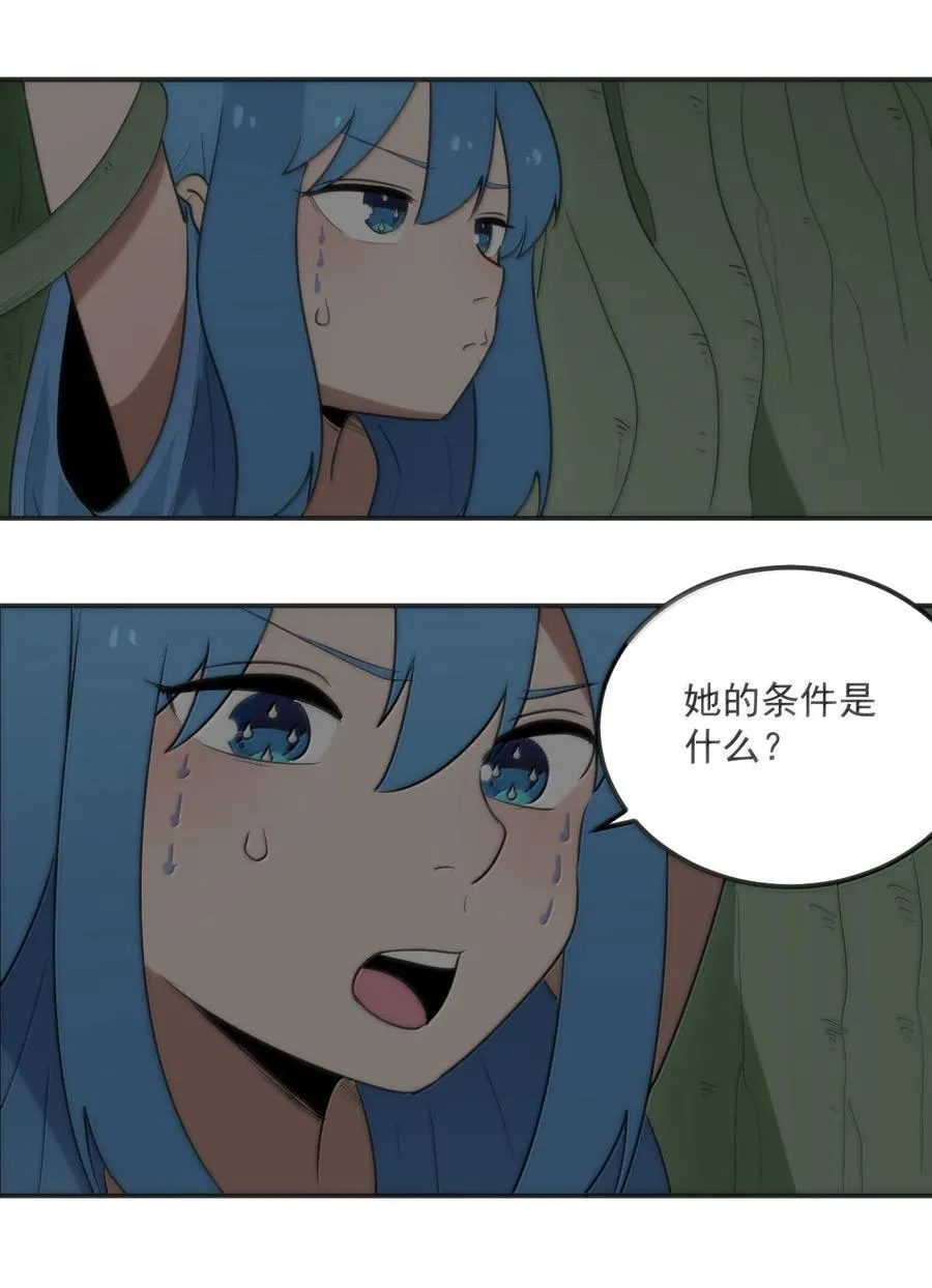 354 七妃之一 第26页