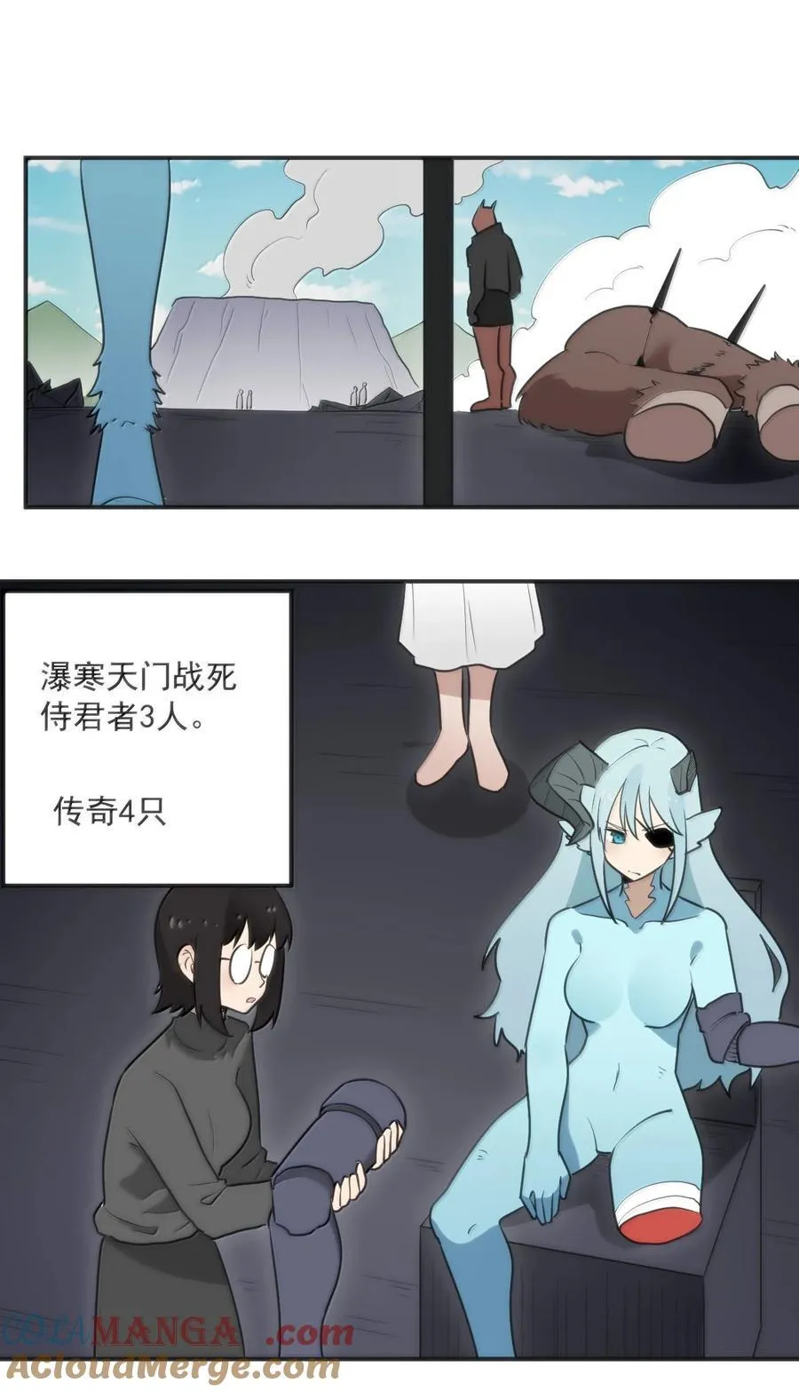 354 七妃之一 第29页