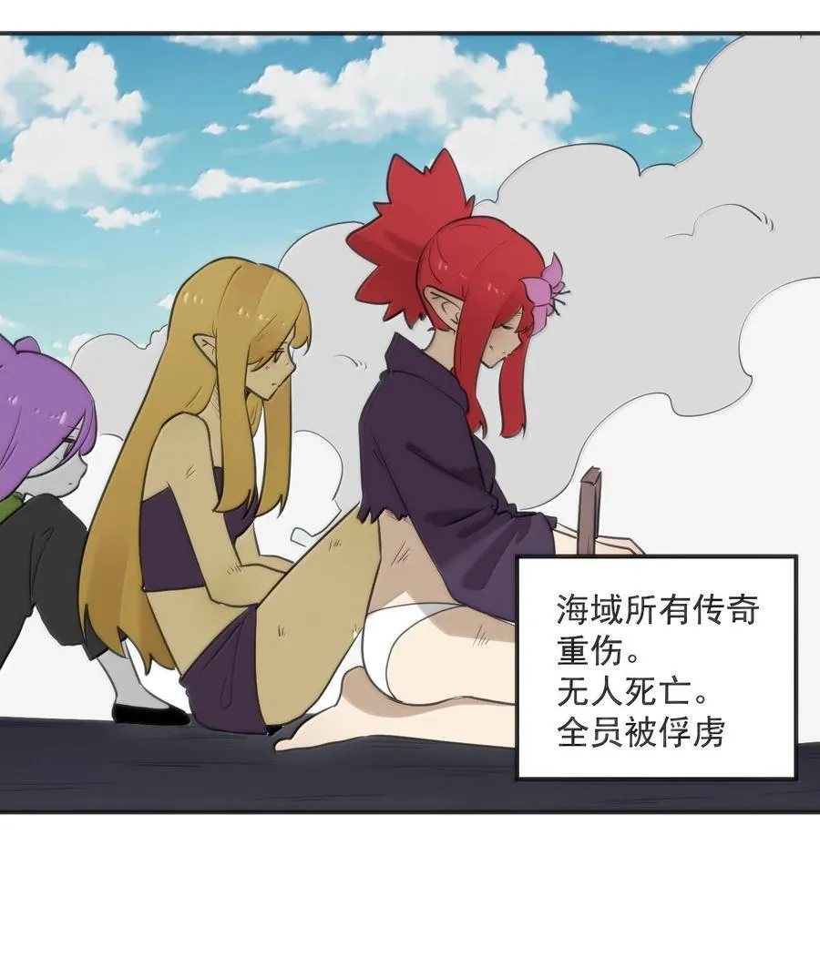 354 七妃之一 第30页