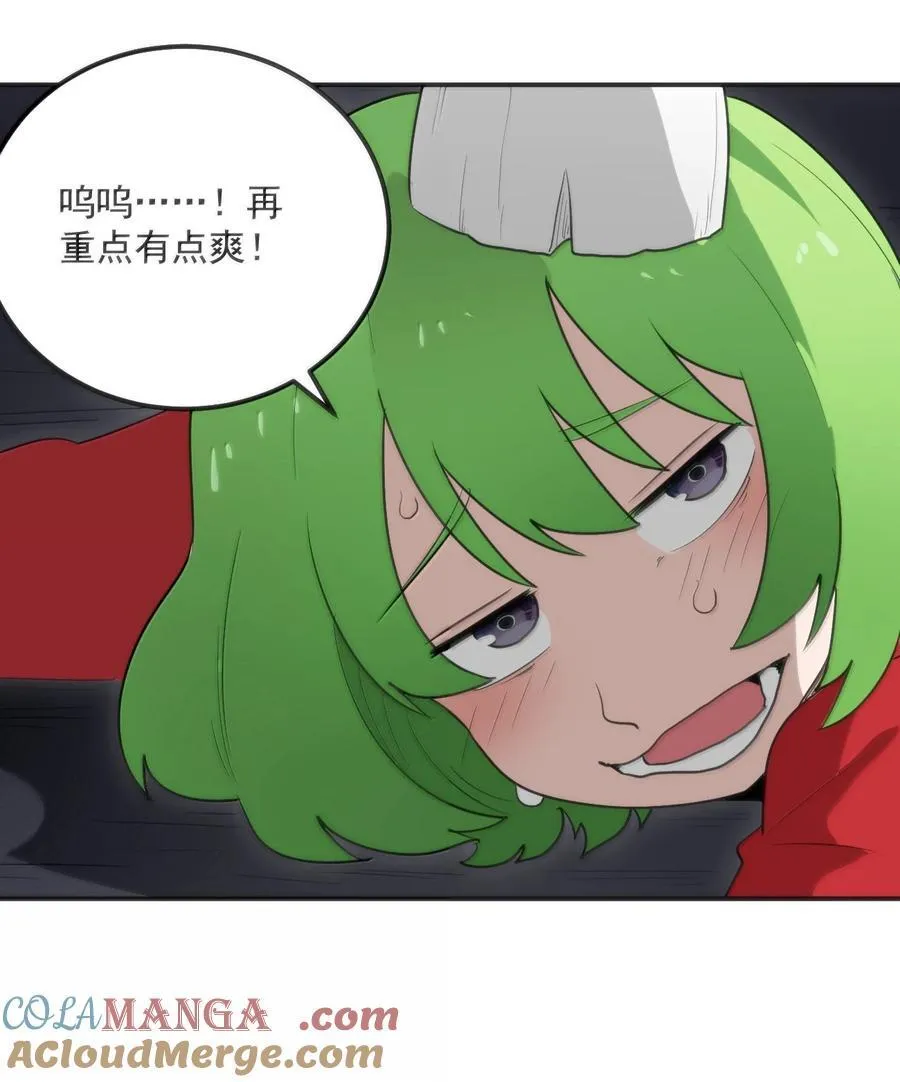 354 七妃之一 第33页