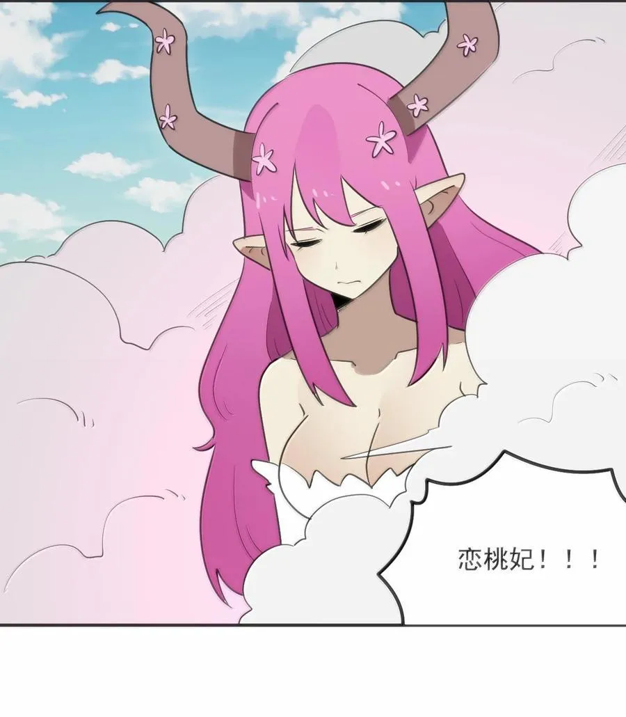 354 七妃之一 第40页