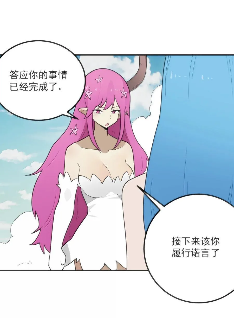 355 履行诺言 第2页