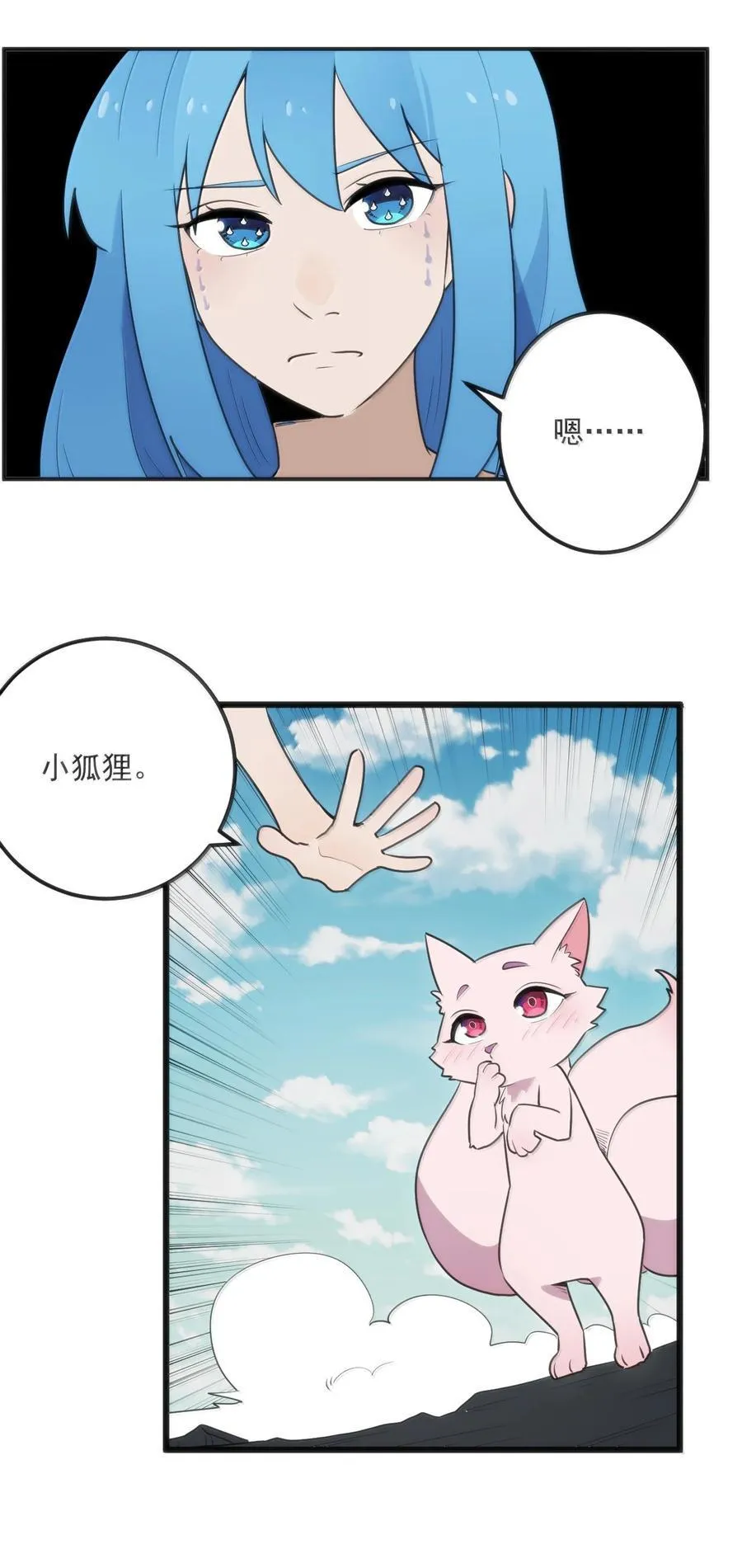 355 履行诺言 第3页