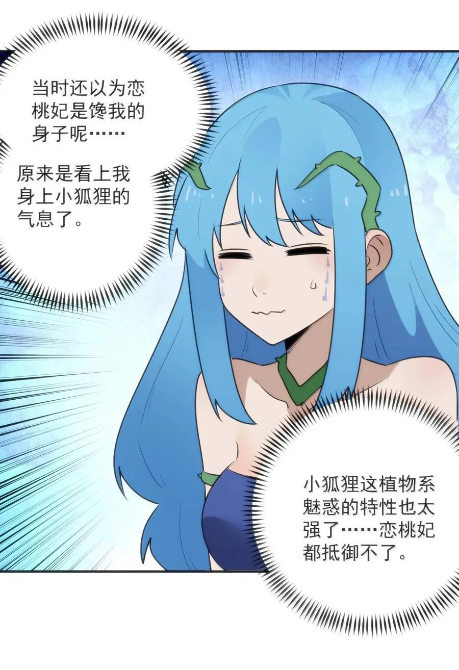 355 履行诺言 第5页