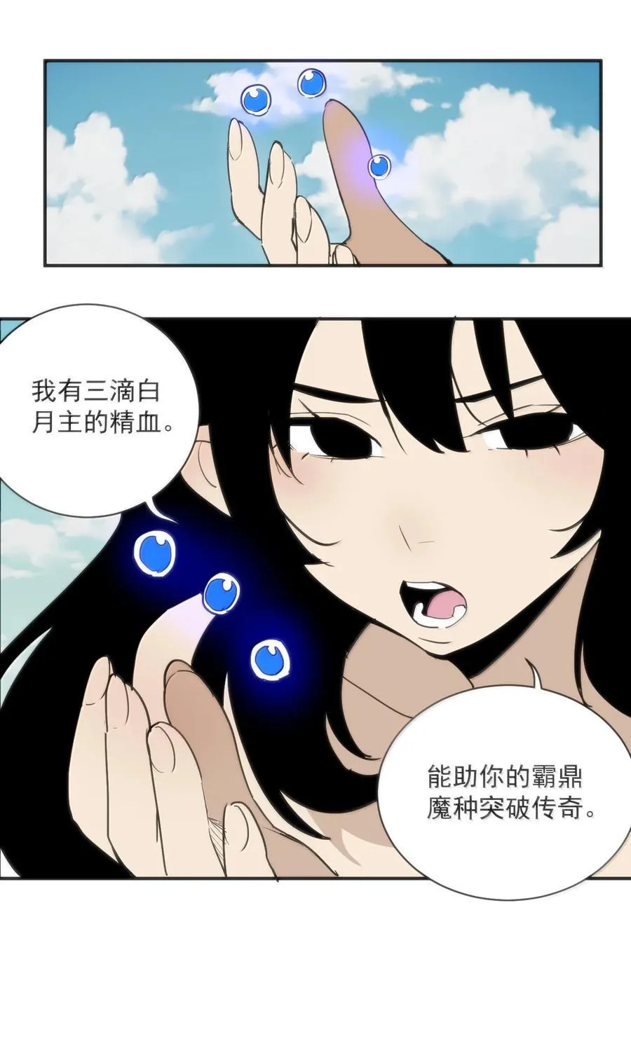 355 履行诺言 第33页