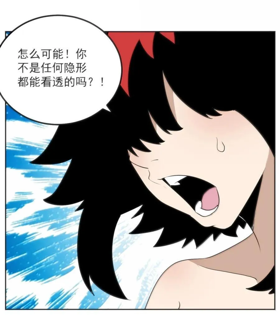356 三仙归位 第10页