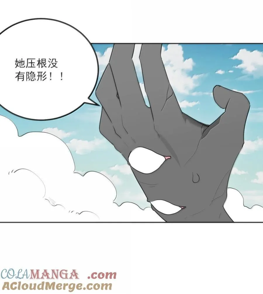 356 三仙归位 第11页