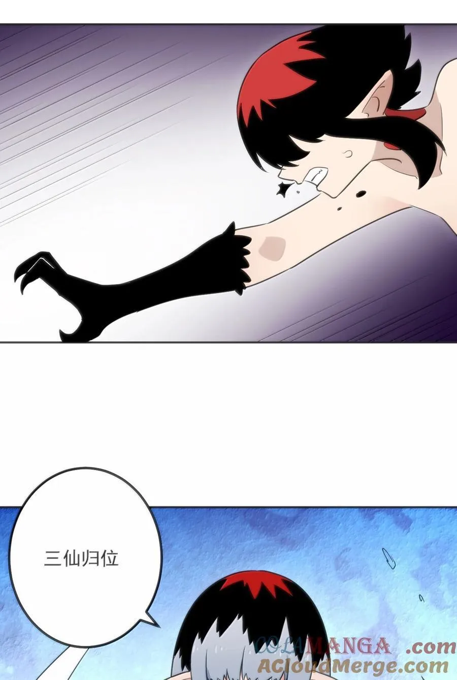 356 三仙归位 第19页